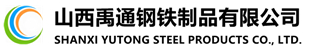 山西禹通钢铁